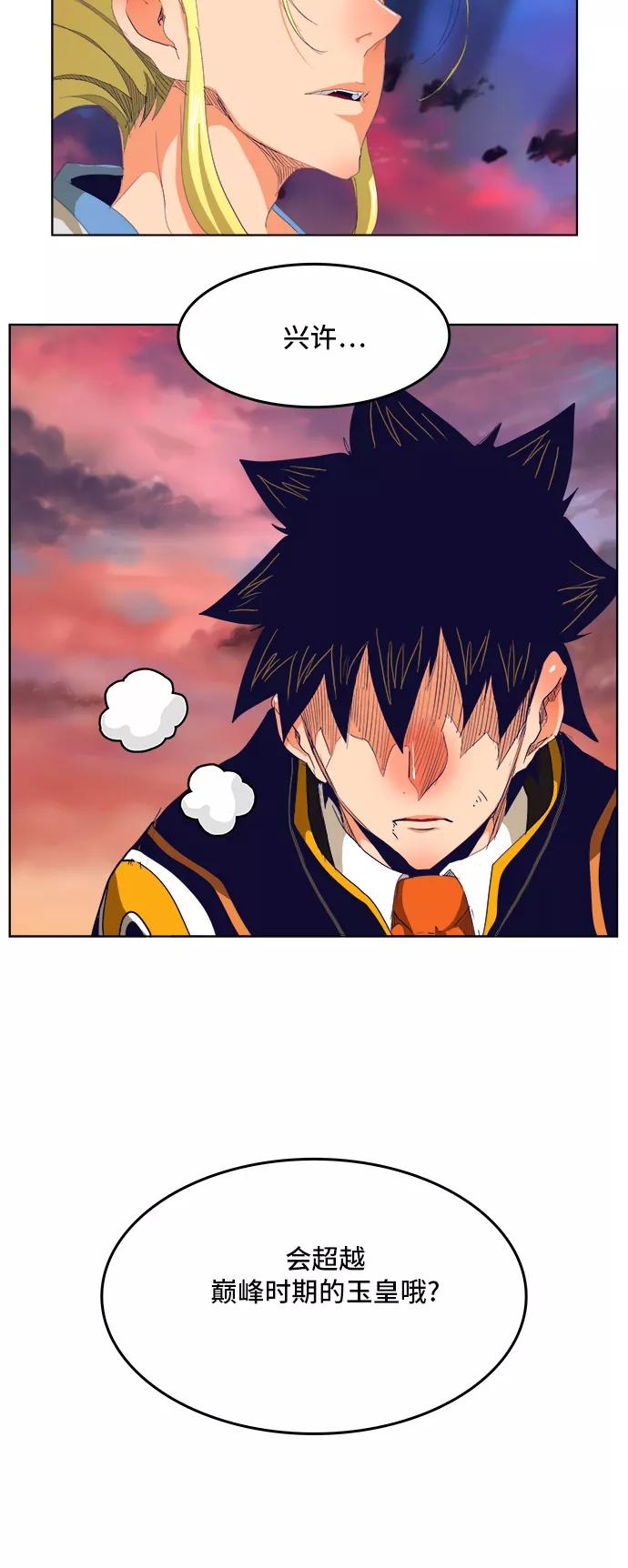 高校之神 - [第5部 罗格纳洛克] 第278话 - 第53张图