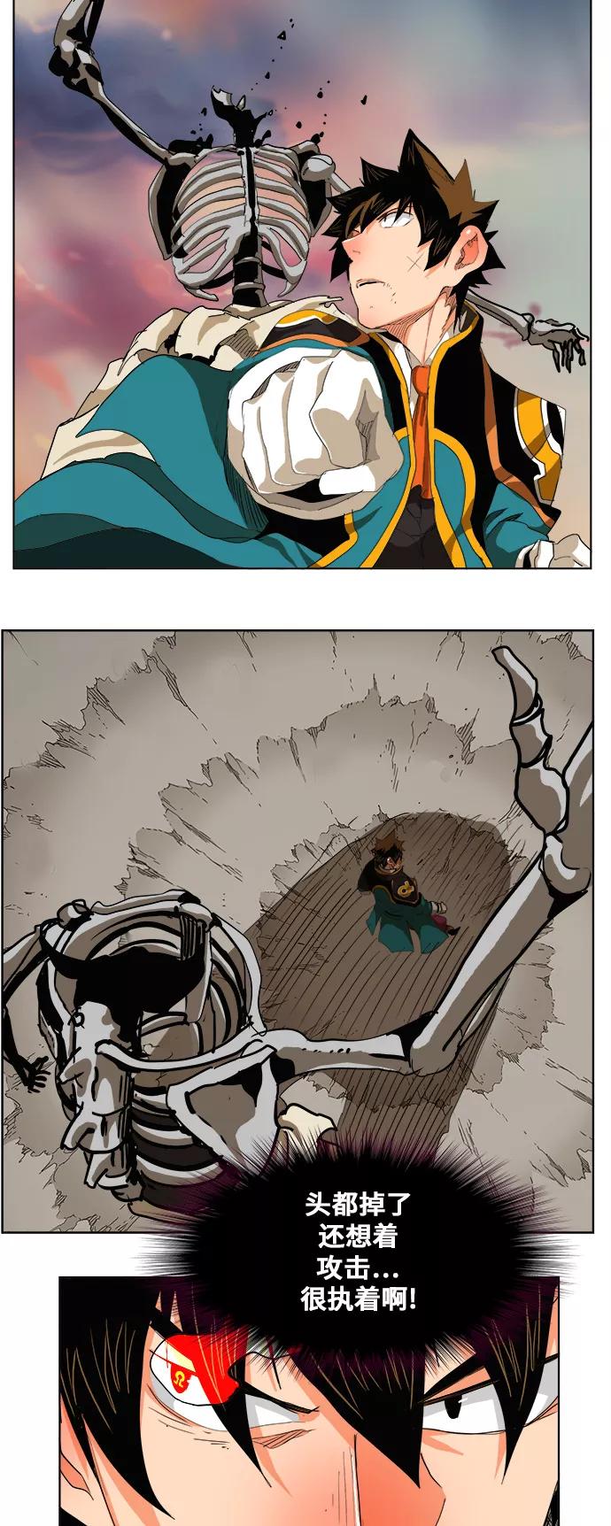 高校之神 - [第5部 罗格纳洛克] 第278话 - 第50张图