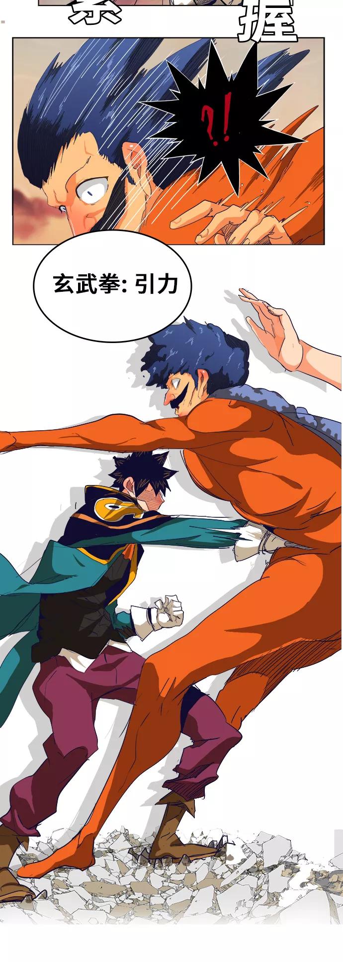 高校之神 - [第5部 罗格纳洛克] 第278话 - 第48张图