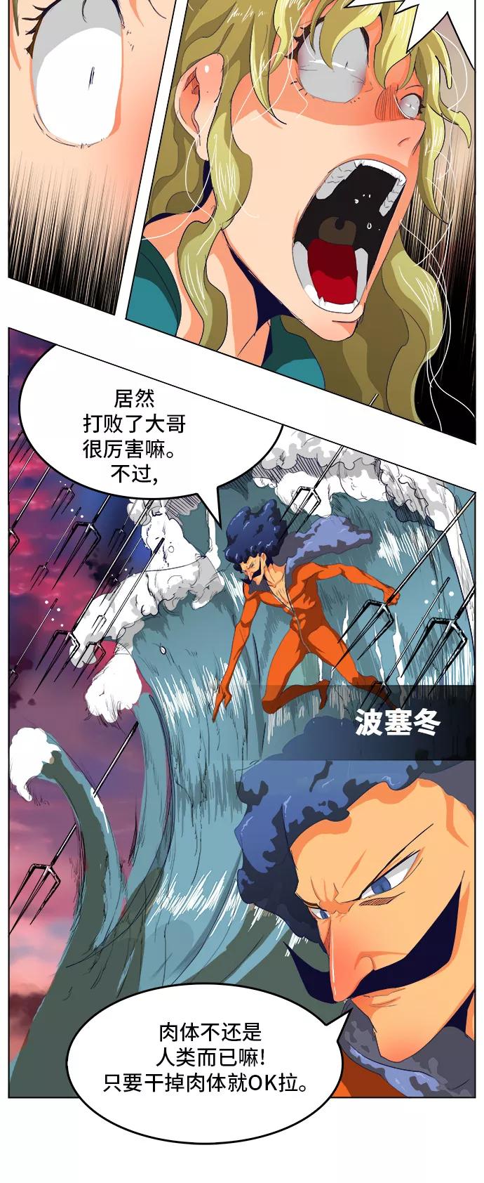 高校之神 - [第5部 罗格纳洛克] 第278话 - 第38张图