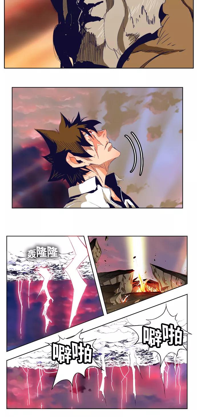 高校之神 - [第5部 罗格纳洛克] 第278话 - 第23张图