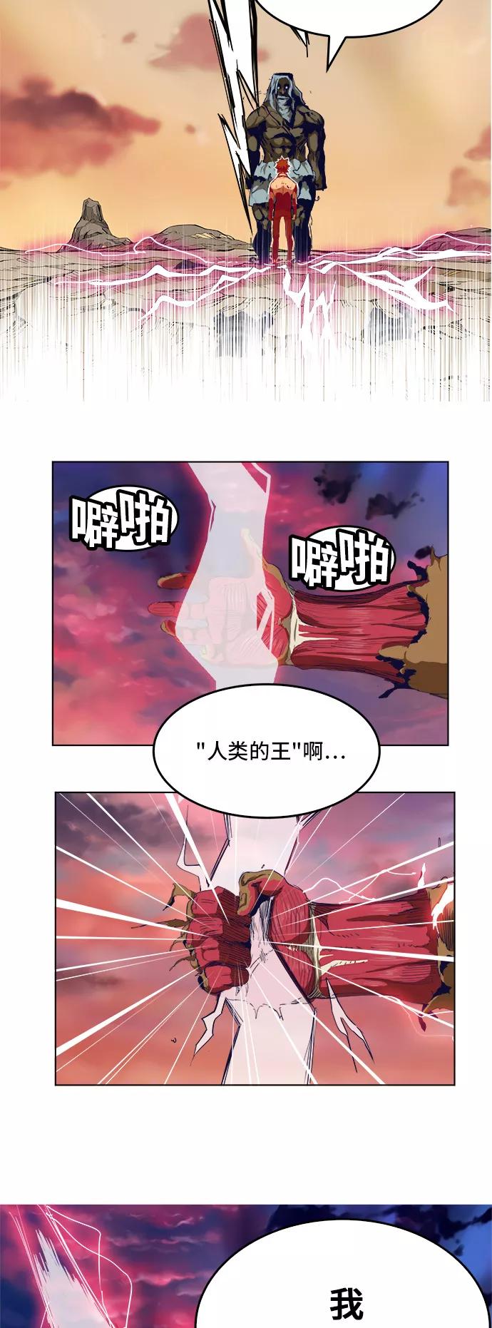 高校之神 - [第5部 罗格纳洛克] 第278话 - 第26张图