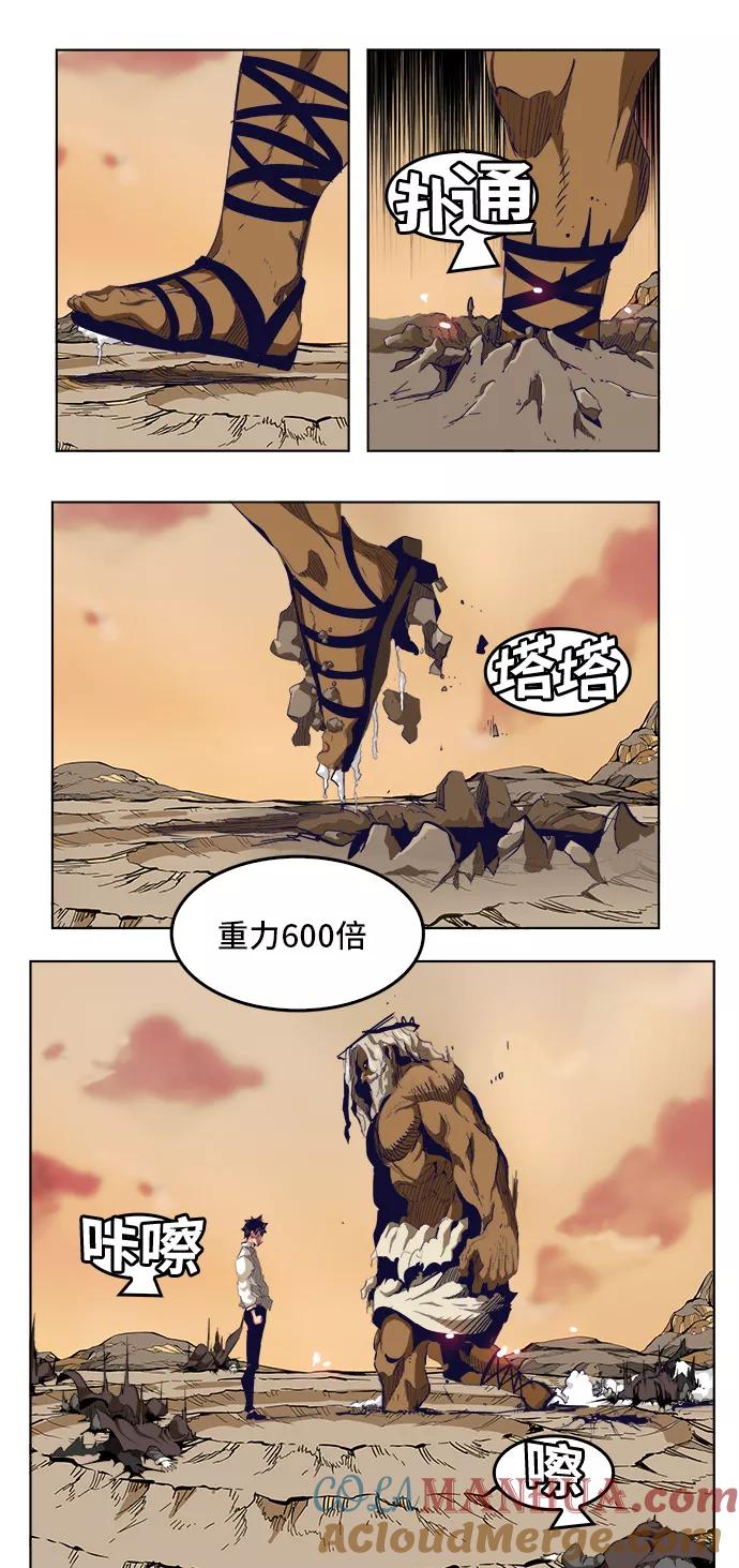 高校之神 - [第5部 罗格纳洛克] 第278话 - 第19张图