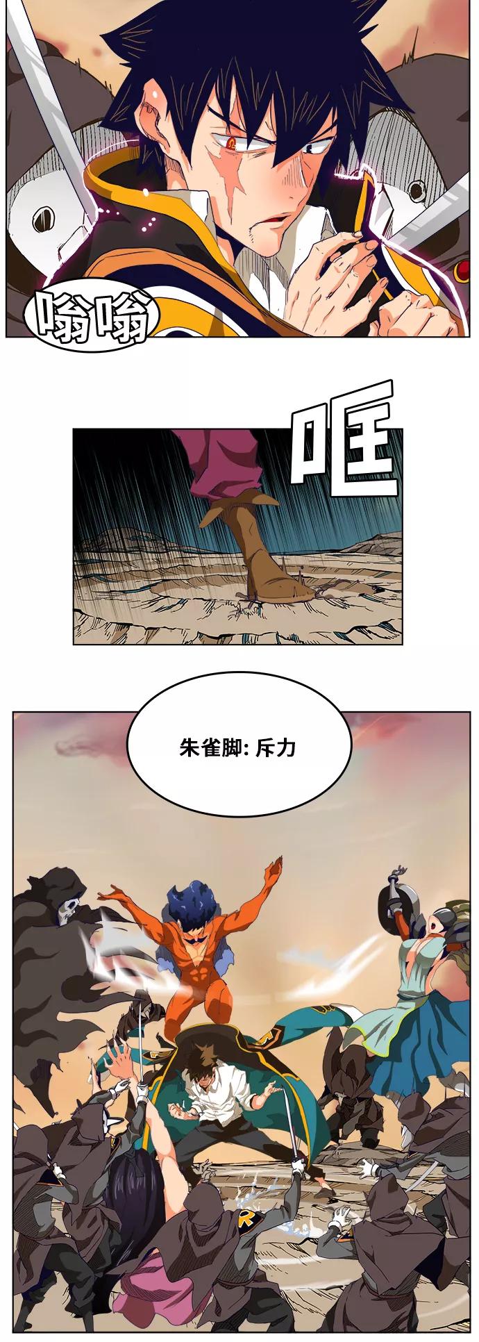 高校之神 - [第5部 罗格纳洛克] 第278话 - 第45张图