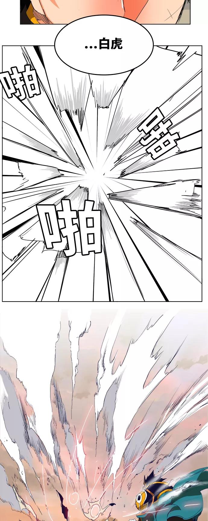 高校之神 - [第5部 罗格纳洛克] 第278话 - 第51张图