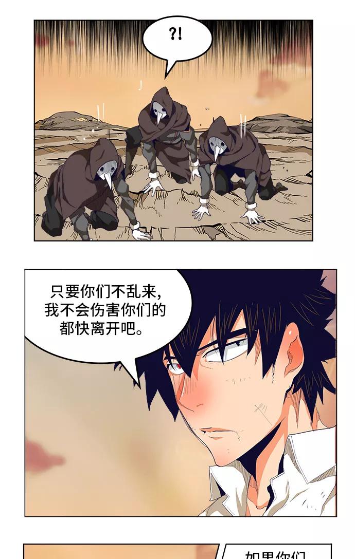 高校之神 - [第5部 罗格纳洛克] 第278话 - 第11张图