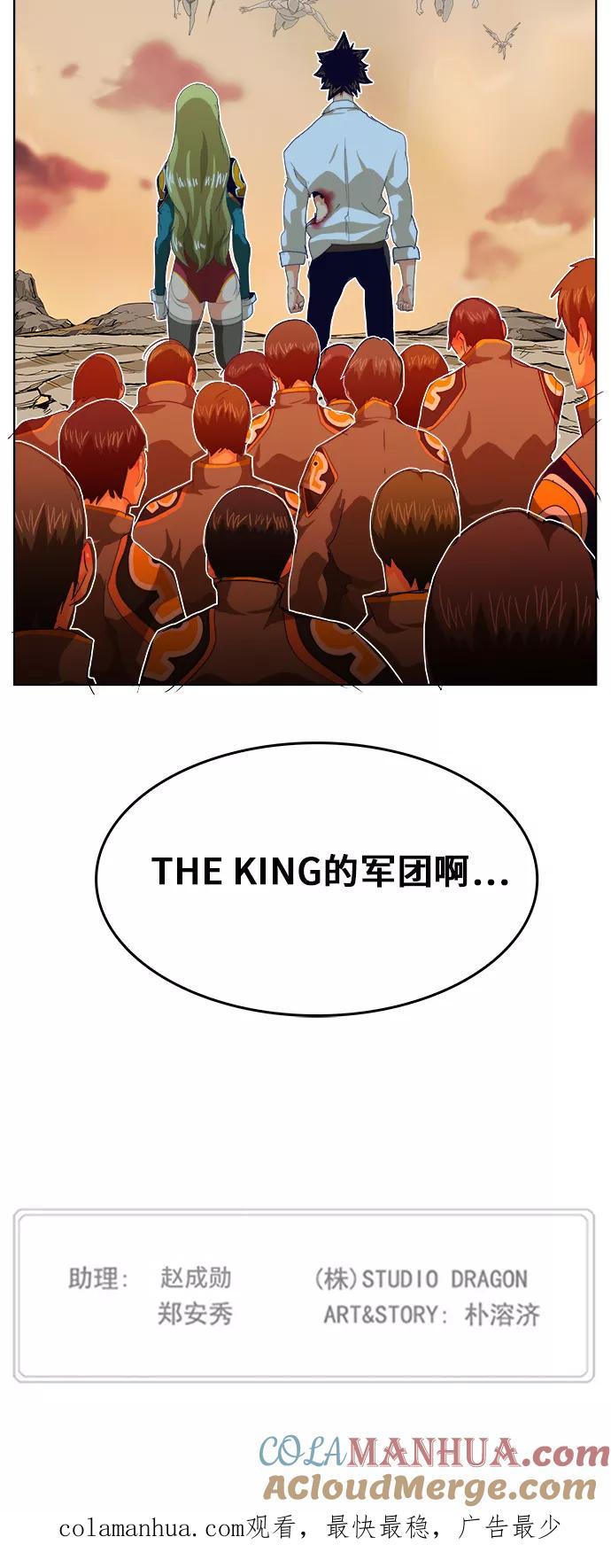 高校之神 - [第5部 罗格纳洛克] 第278话 - 第61张图