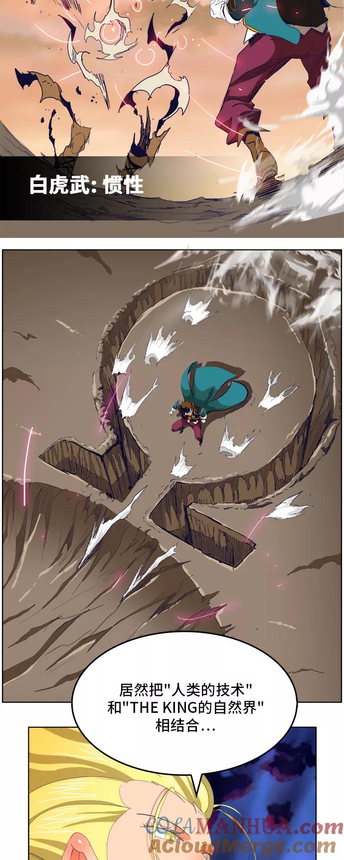 高校之神 - [第5部 罗格纳洛克] 第278话 - 第52张图