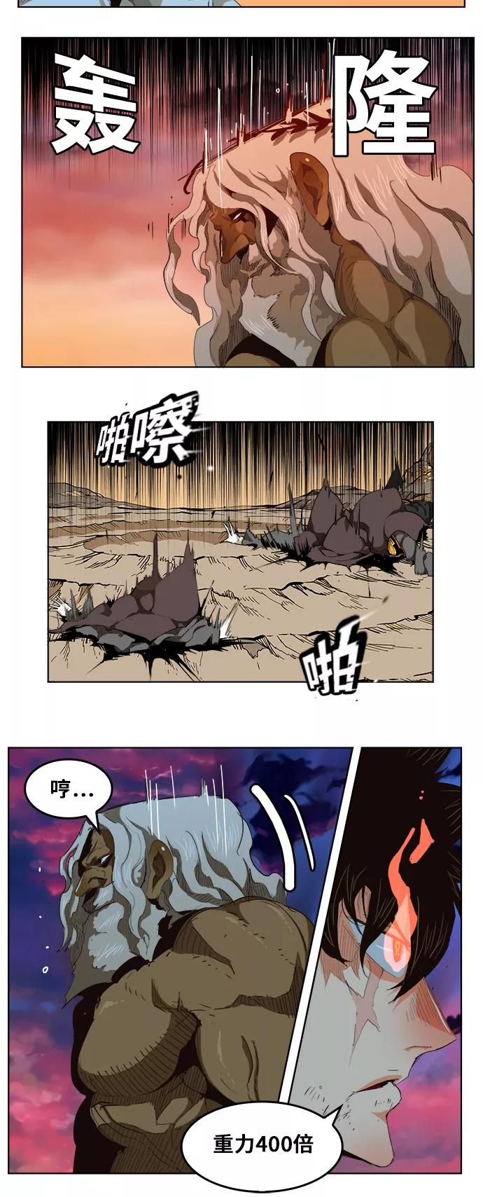 高校之神 - [第5部 罗格纳洛克] 第278话 - 第18张图