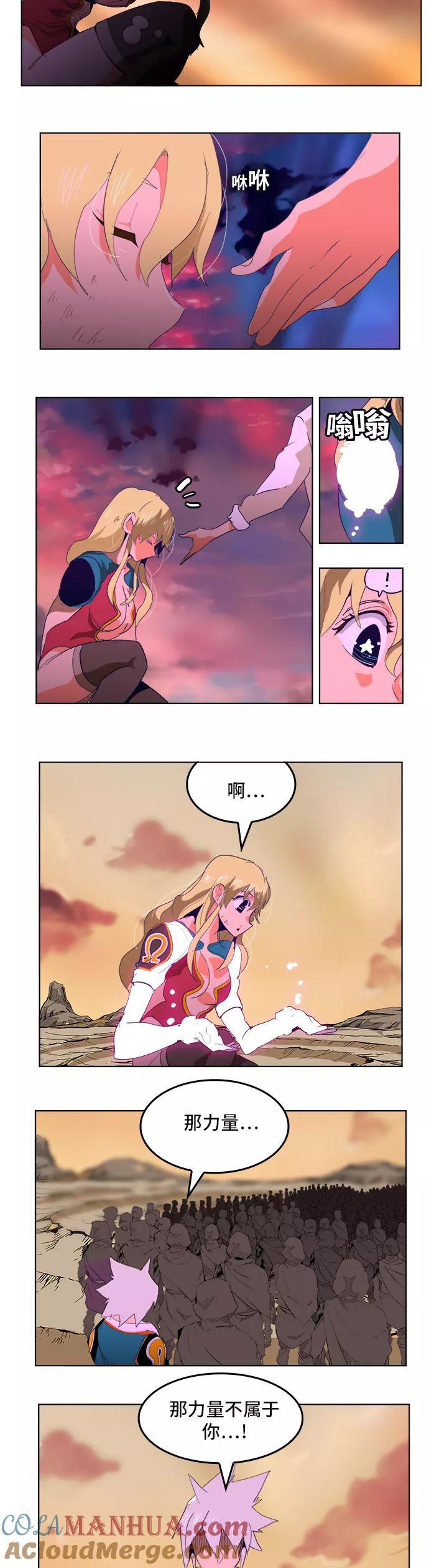 高校之神 - [第5部 罗格纳洛克] 第278话 - 第7张图