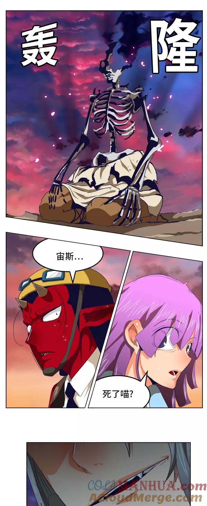 高校之神 - [第5部 罗格纳洛克] 第278话 - 第34张图