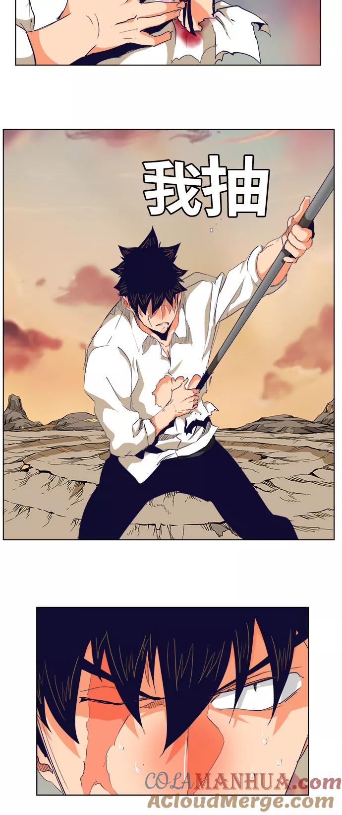 高校之神 - [第5部 罗格纳洛克] 第278话 - 第40张图