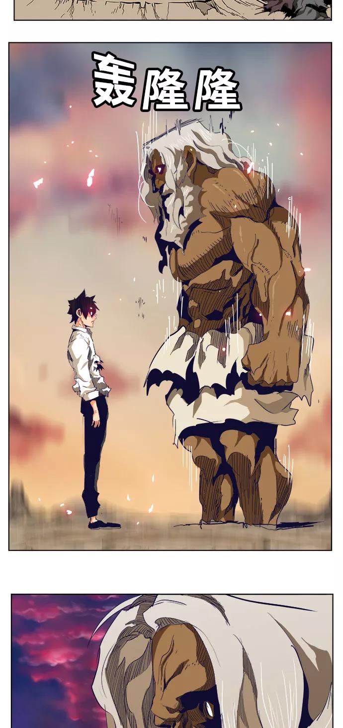 高校之神 - [第5部 罗格纳洛克] 第278话 - 第20张图