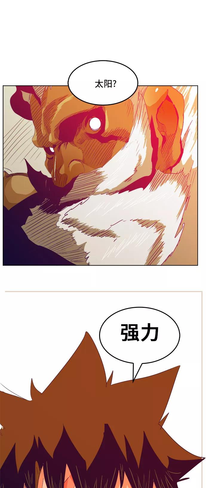 高校之神 - [第5部 罗格纳洛克] 第278话 - 第29张图