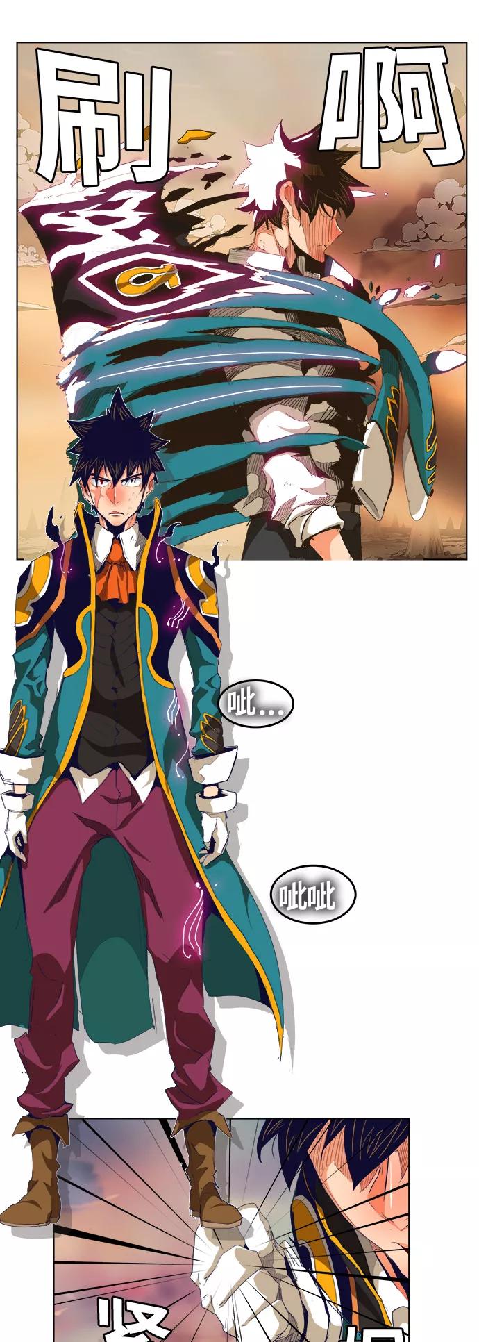 高校之神 - [第5部 罗格纳洛克] 第278话 - 第47张图