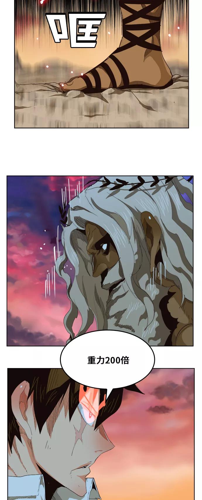 高校之神 - [第5部 罗格纳洛克] 第278话 - 第17张图