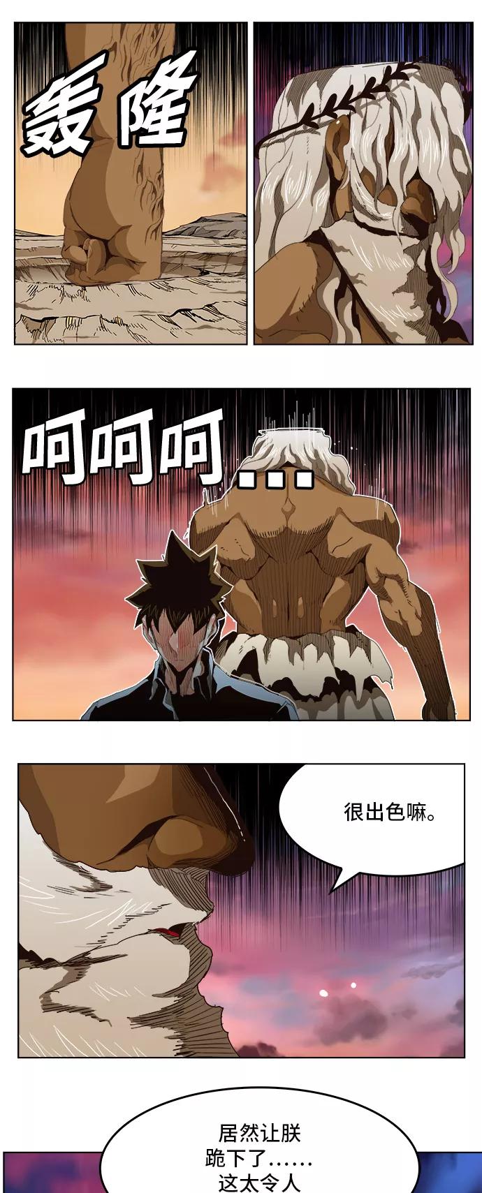 高校之神 - [第5部 罗格纳洛克] 第278话 - 第14张图