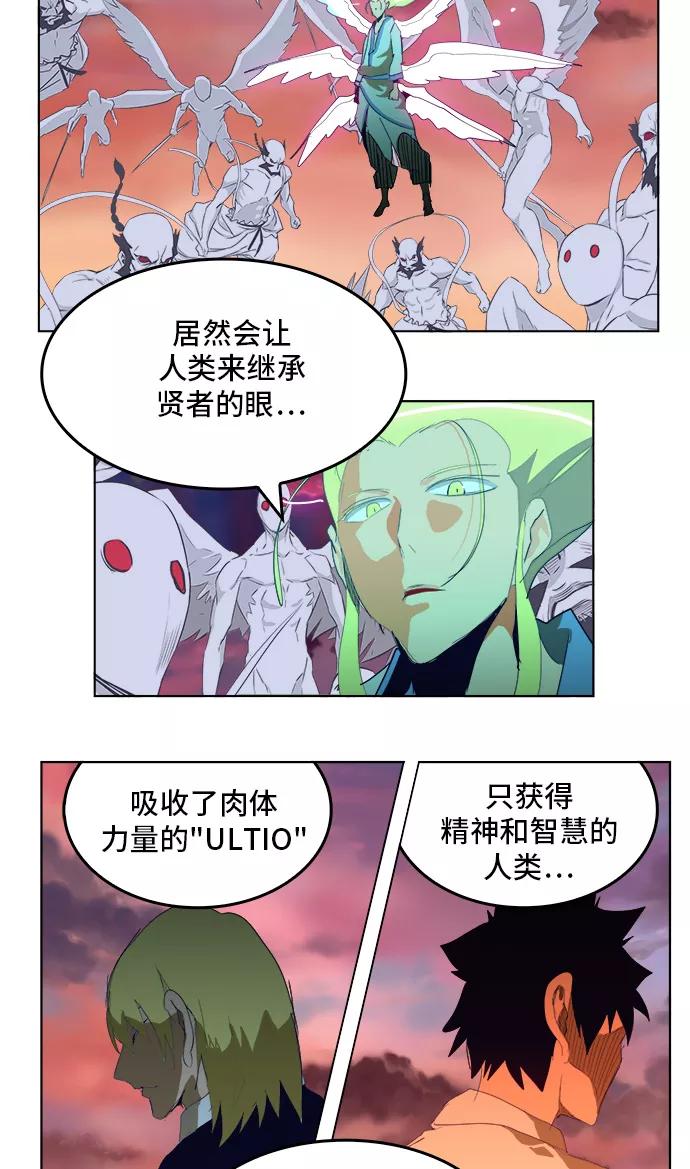 高校之神 - [第5部 罗格纳洛克] 第278话 - 第9张图