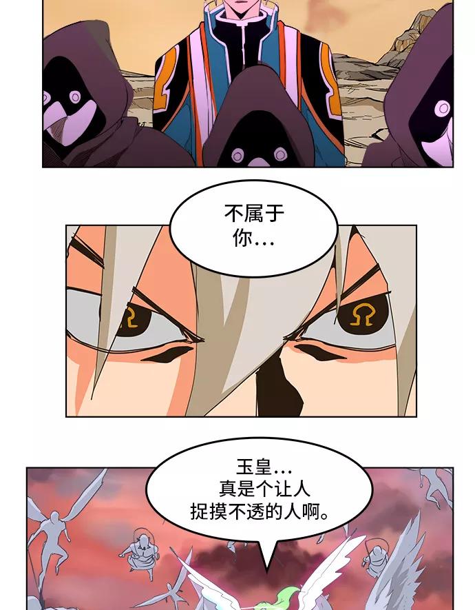 高校之神 - [第5部 罗格纳洛克] 第278话 - 第8张图