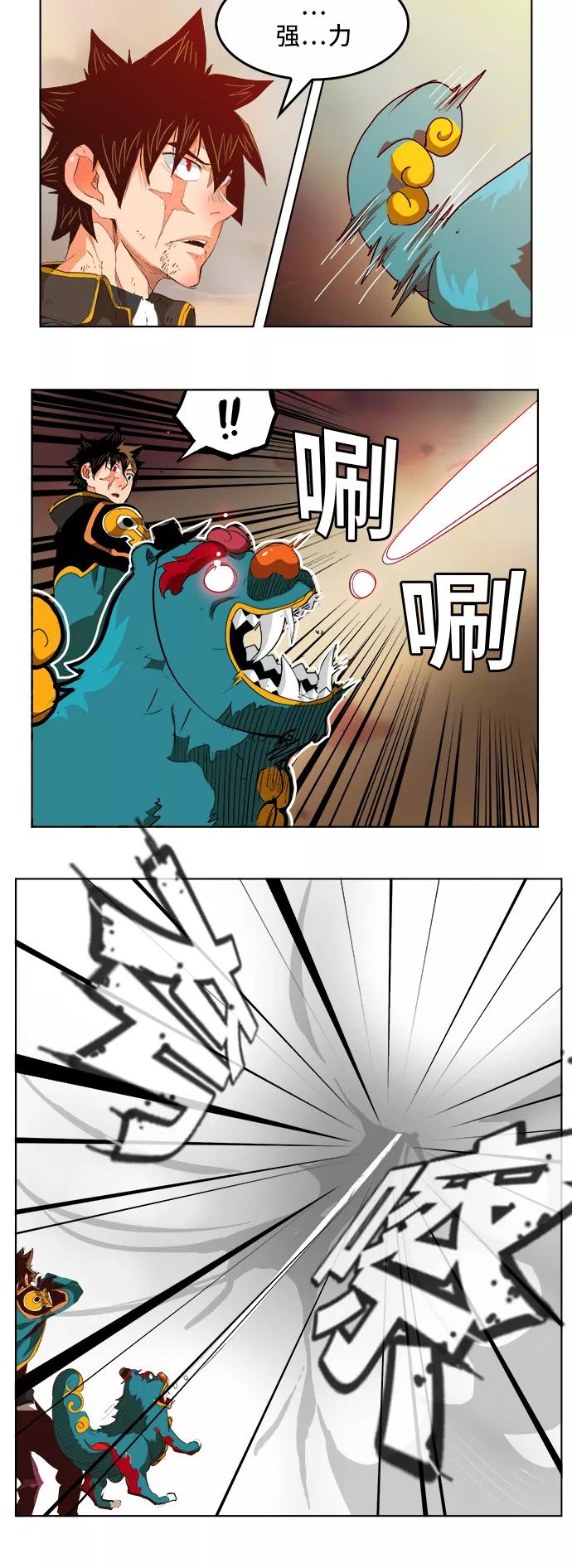 高校之神 - [第5部 罗格纳洛克] 第279话 - 第42张图