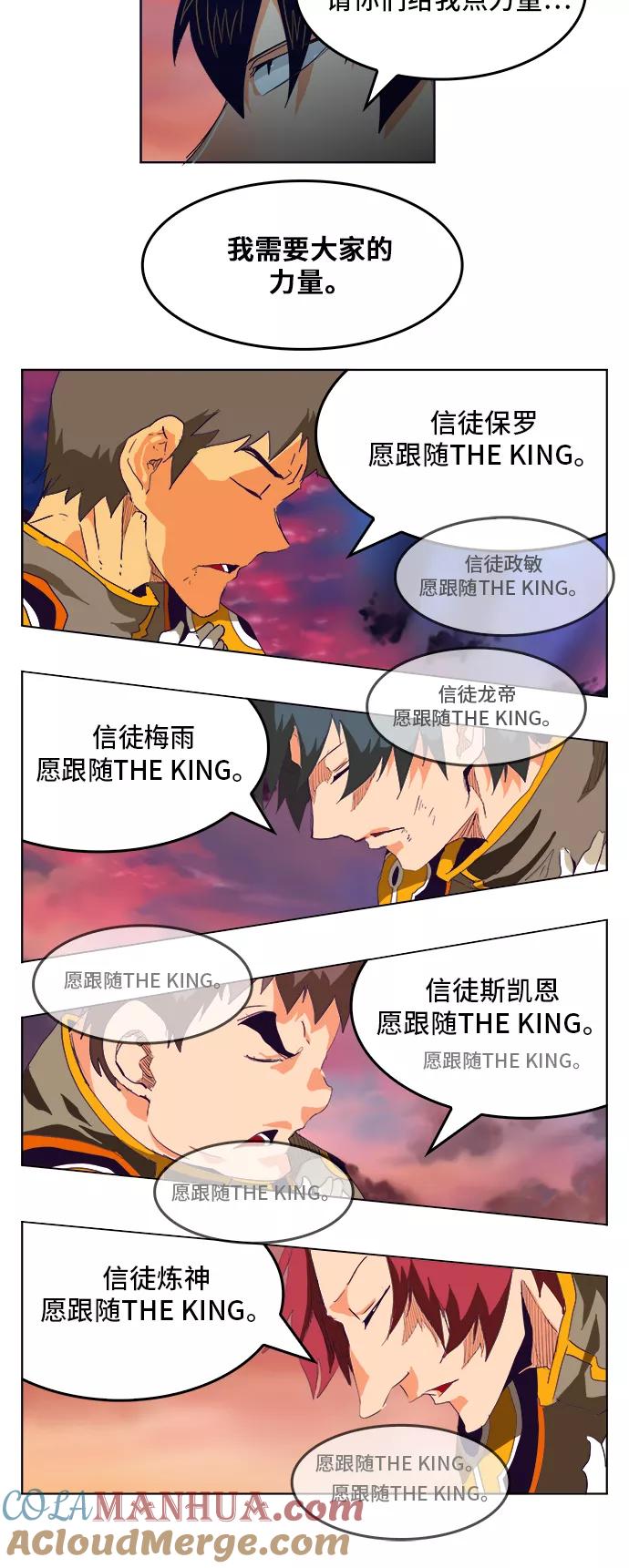 高校之神 - [第5部 罗格纳洛克] 第279话 - 第10张图