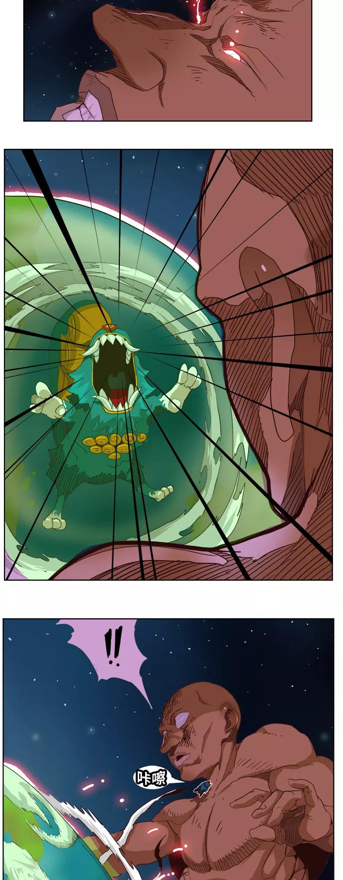 高校之神 - [第5部 罗格纳洛克] 第279话 - 第50张图