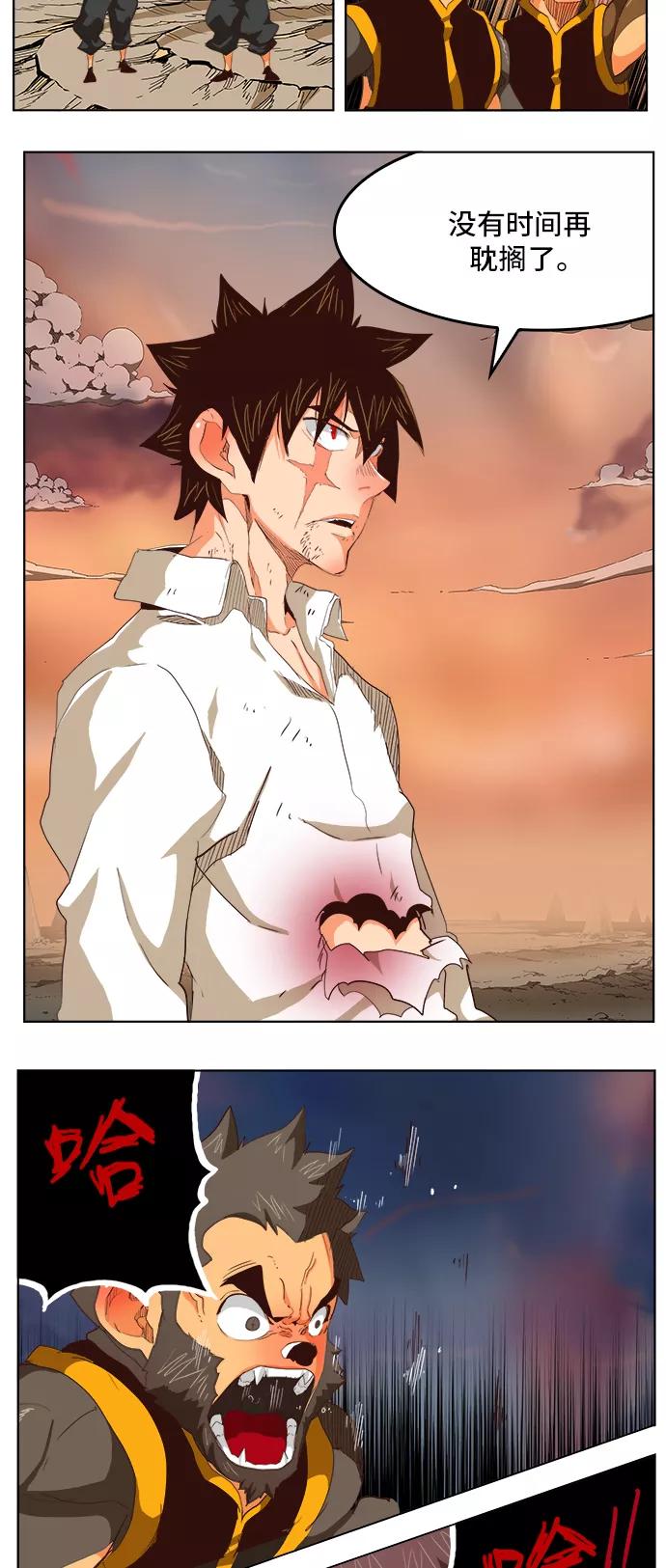 高校之神 - [第5部 罗格纳洛克] 第279话 - 第36张图