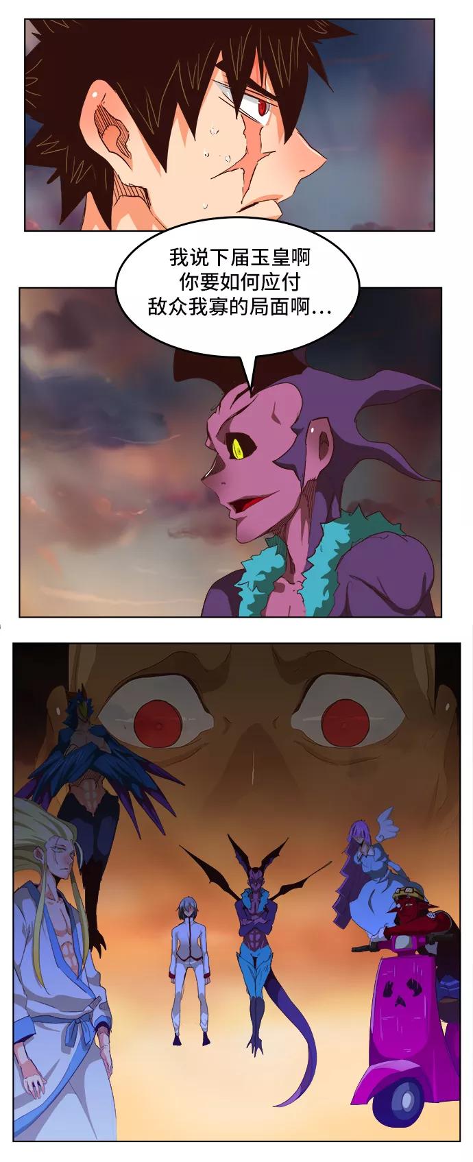 高校之神 - [第5部 罗格纳洛克] 第279话 - 第23张图