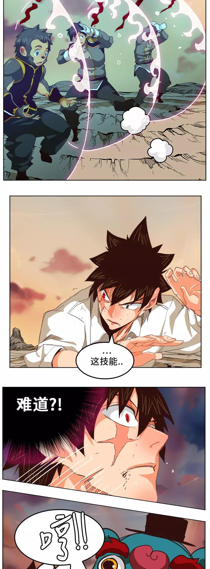 高校之神 - [第5部 罗格纳洛克] 第279话 - 第30张图