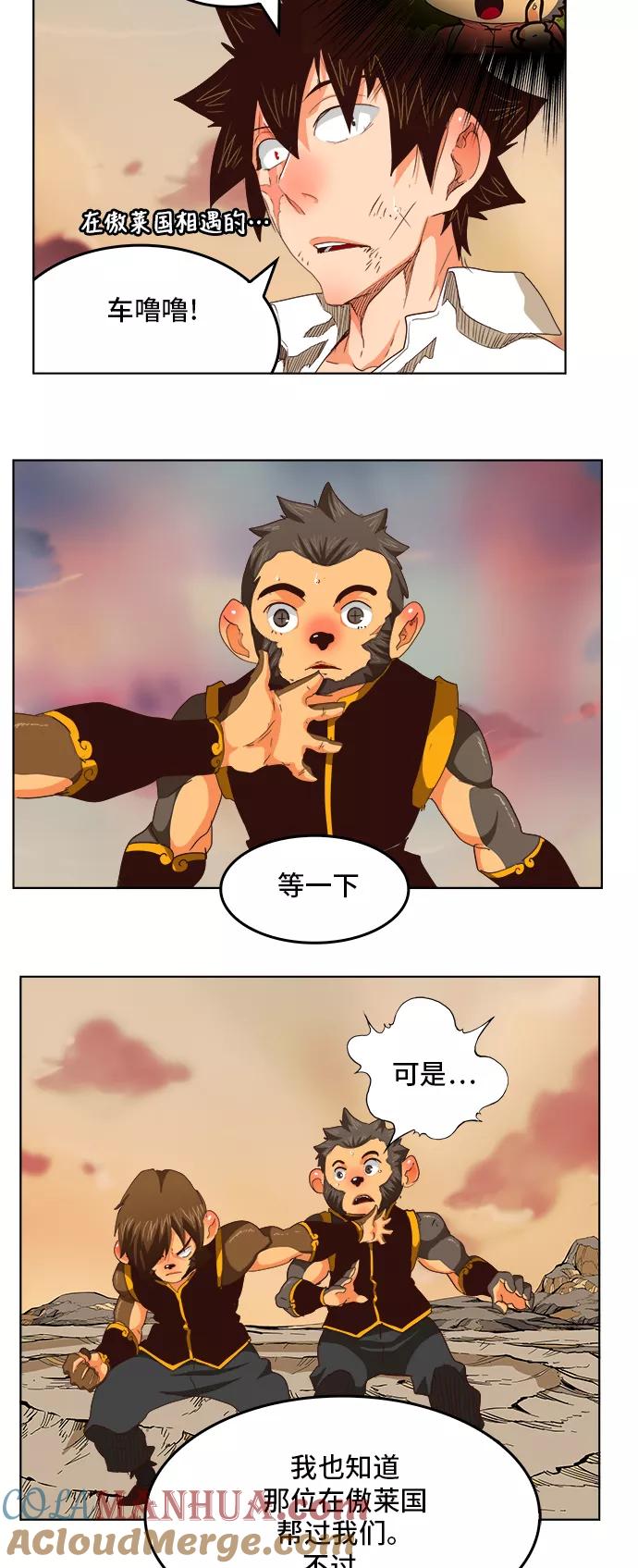 高校之神 - [第5部 罗格纳洛克] 第279话 - 第25张图