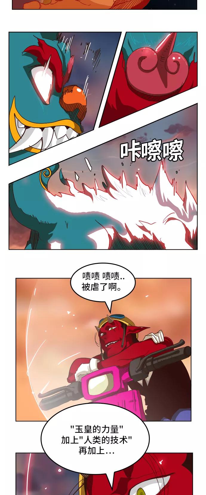 高校之神 - [第5部 罗格纳洛克] 第279话 - 第44张图