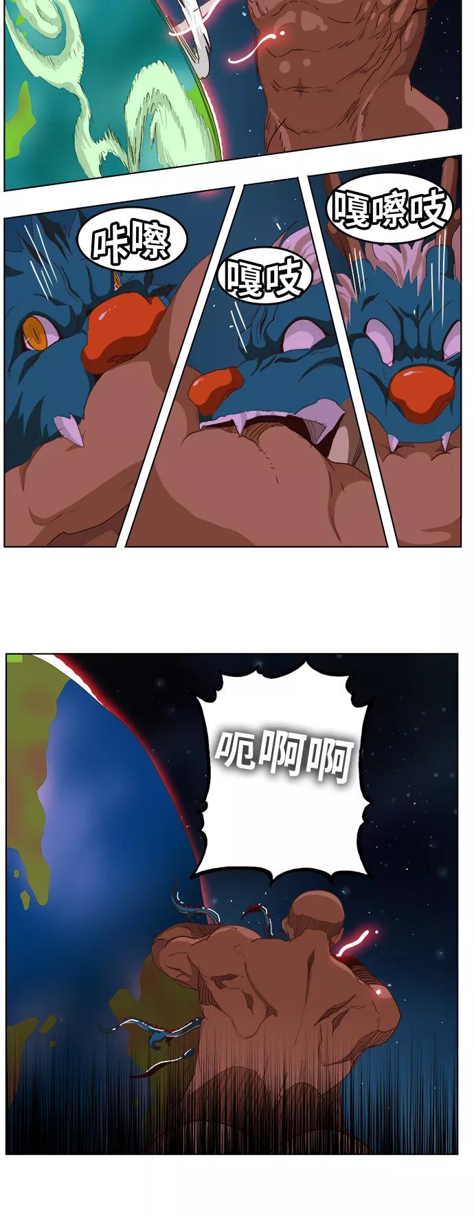 高校之神 - [第5部 罗格纳洛克] 第279话 - 第51张图