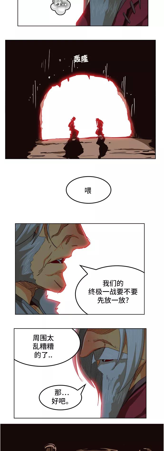 高校之神 - [第5部 罗格纳洛克] 第279话 - 第57张图