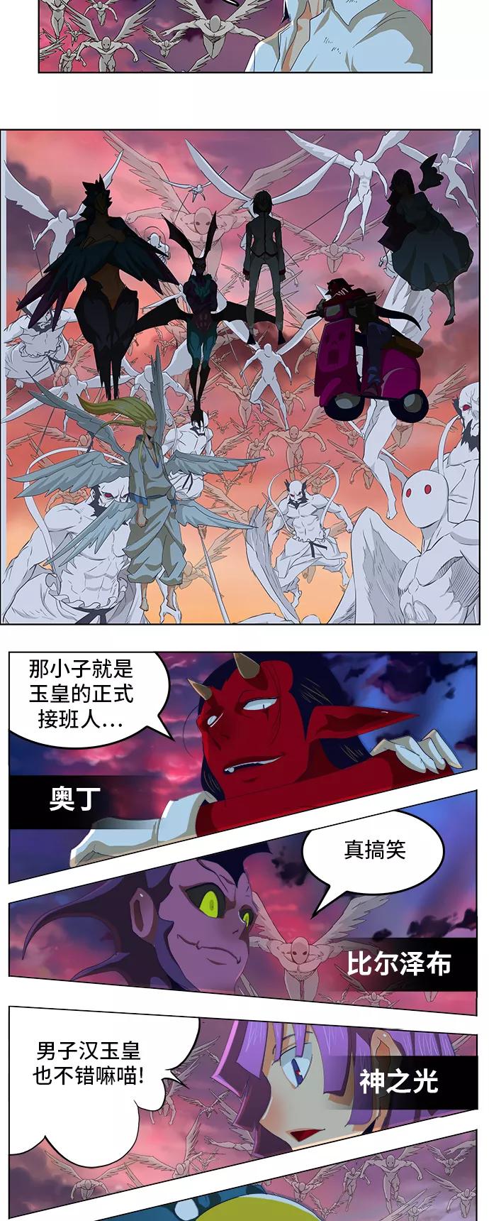 高校之神 - [第5部 罗格纳洛克] 第279话 - 第8张图