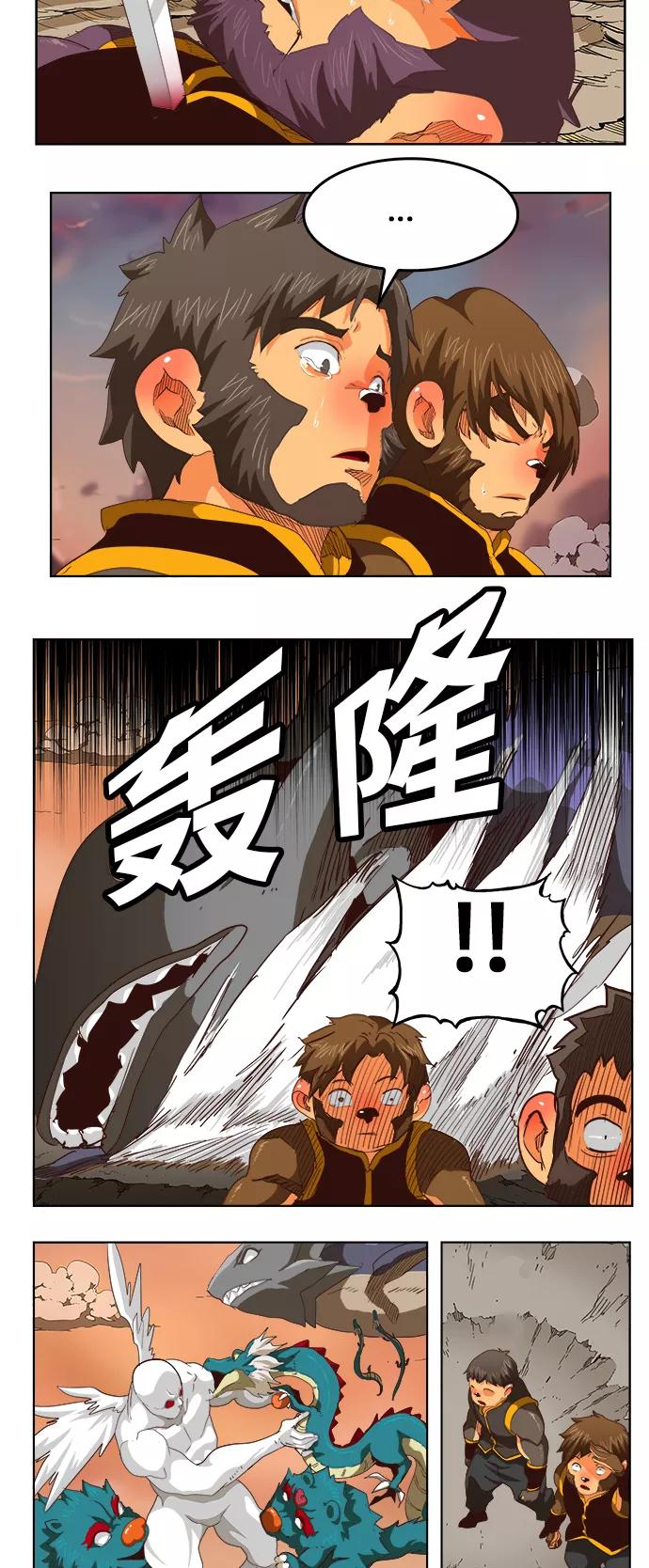 高校之神 - [第5部 罗格纳洛克] 第279话 - 第14张图