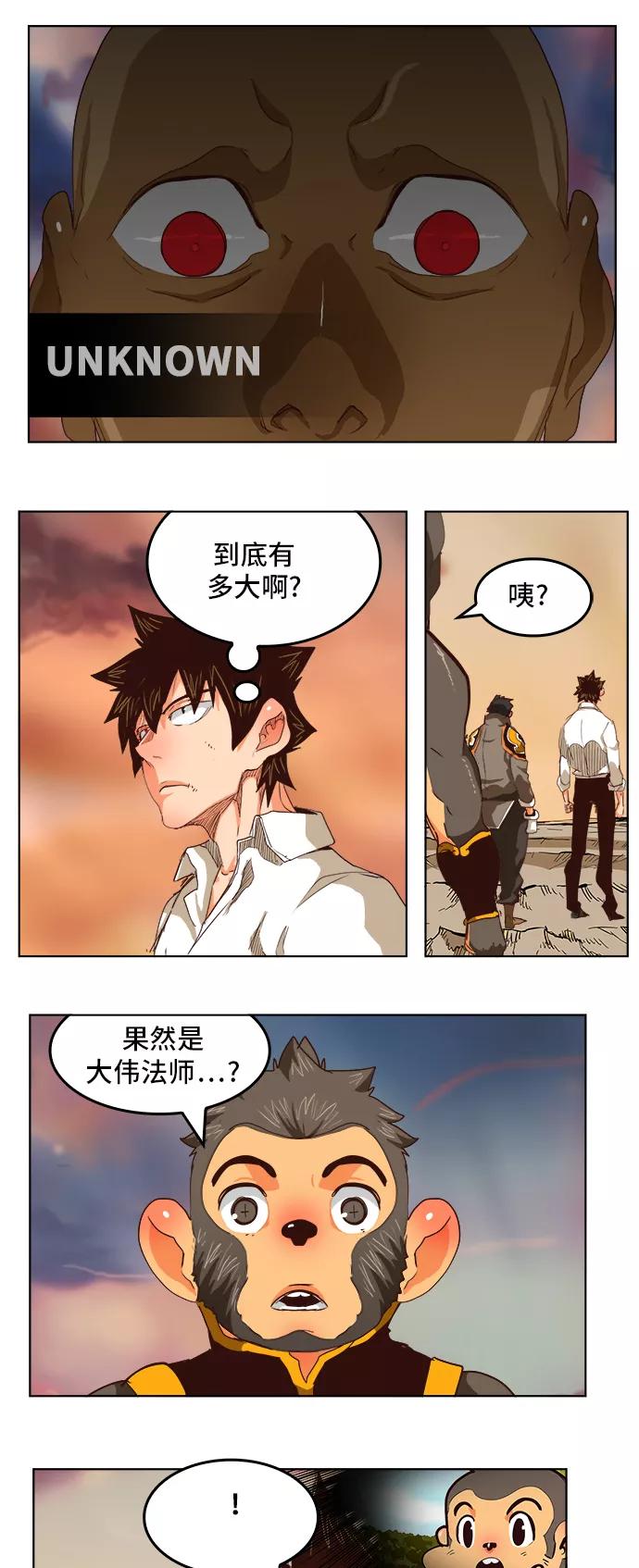 高校之神 - [第5部 罗格纳洛克] 第279话 - 第24张图