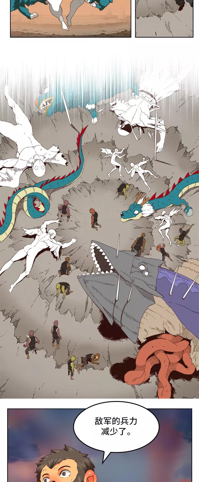 高校之神 - [第5部 罗格纳洛克] 第279话 - 第15张图