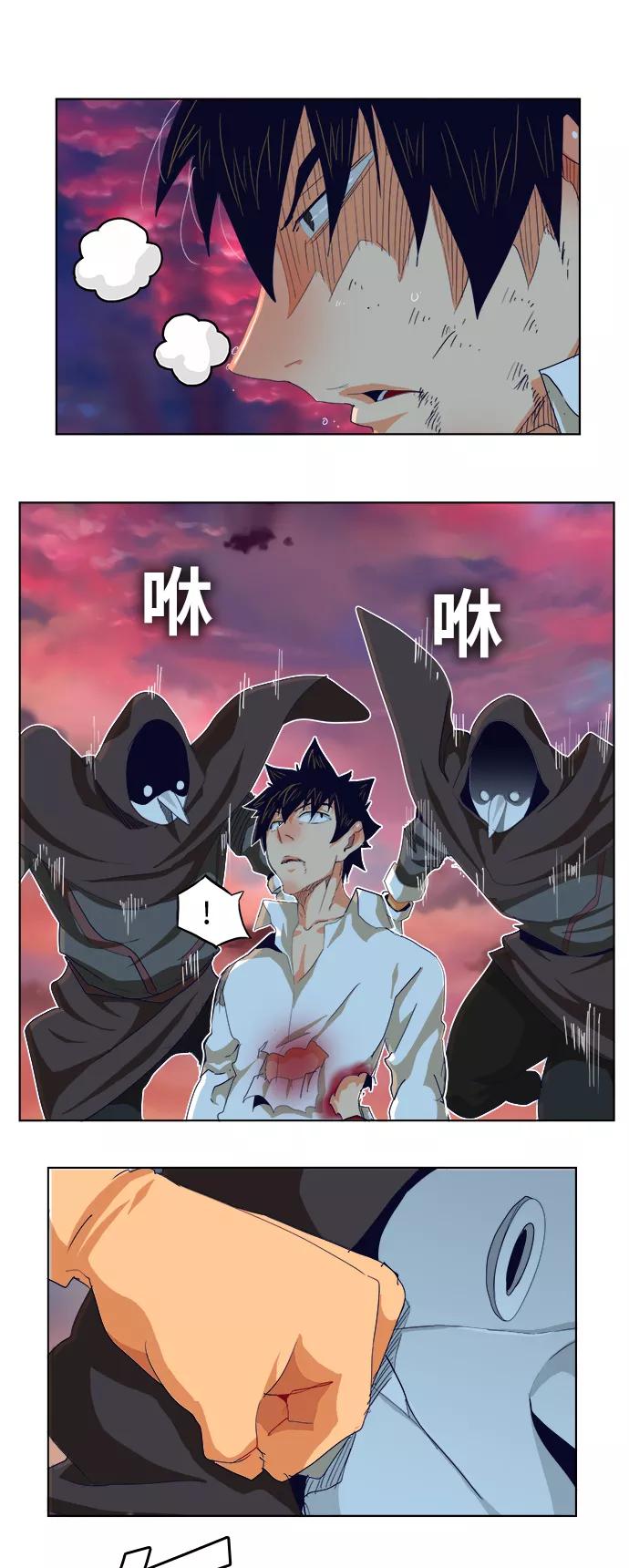 高校之神 - [第5部 罗格纳洛克] 第279话 - 第5张图