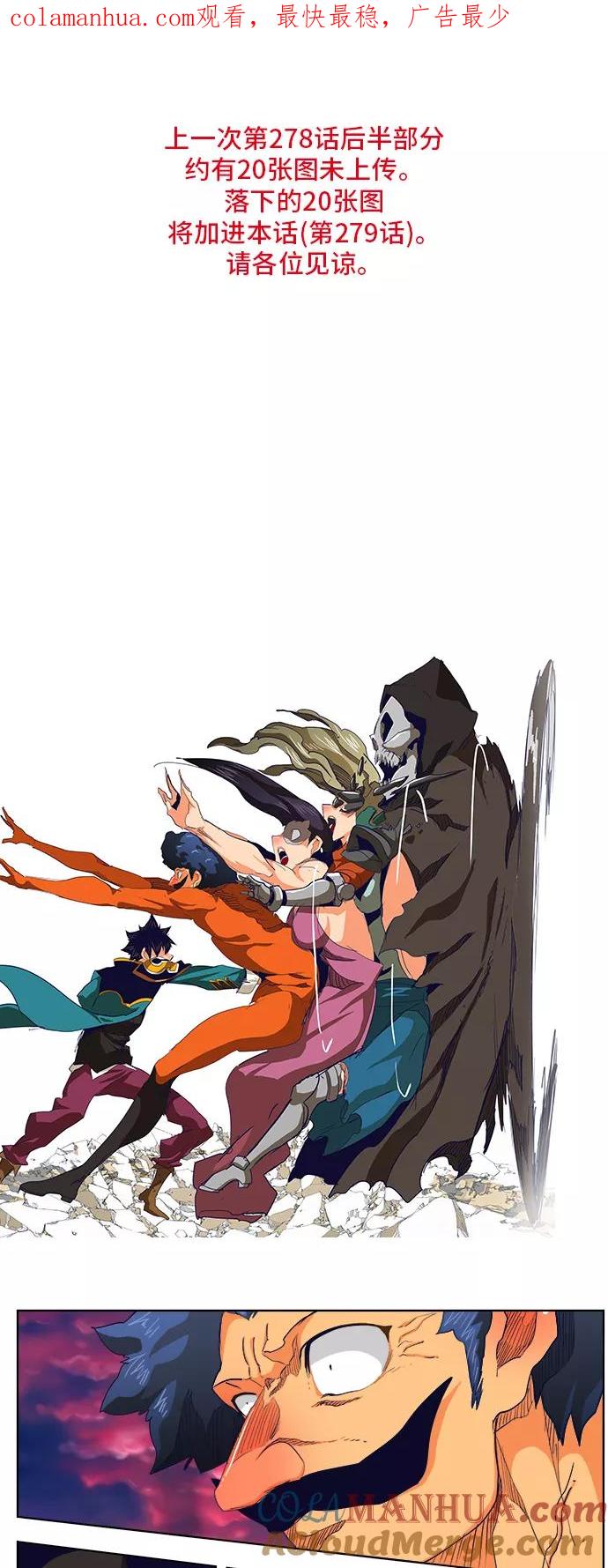 高校之神 - [第5部 罗格纳洛克] 第279话 - 第1张图