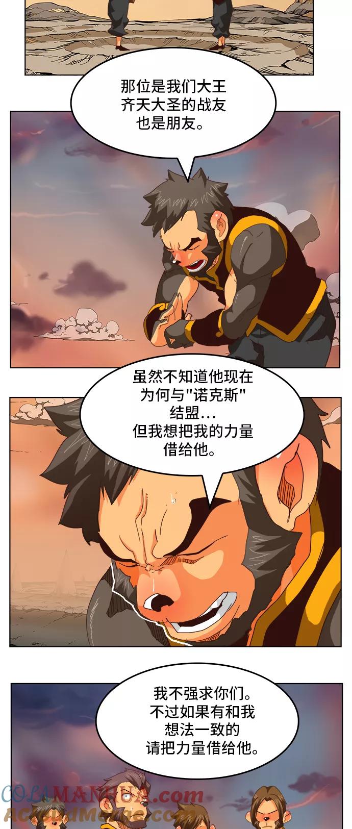 高校之神 - [第5部 罗格纳洛克] 第279话 - 第34张图