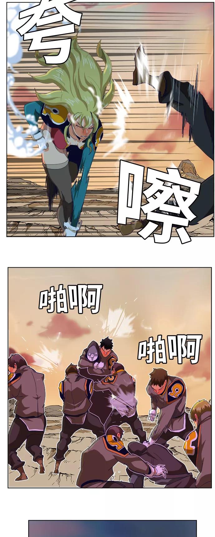 高校之神 - [第5部 罗格纳洛克] 第279话 - 第6张图