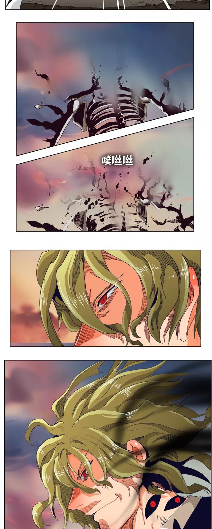 高校之神 - [第5部 罗格纳洛克] 第279话 - 第3张图