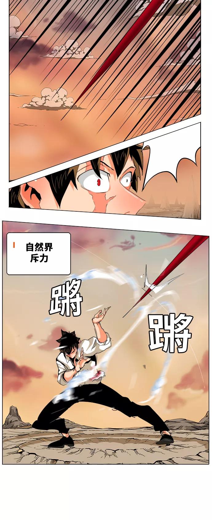 高校之神 - [第5部 罗格纳洛克] 第279话 - 第27张图