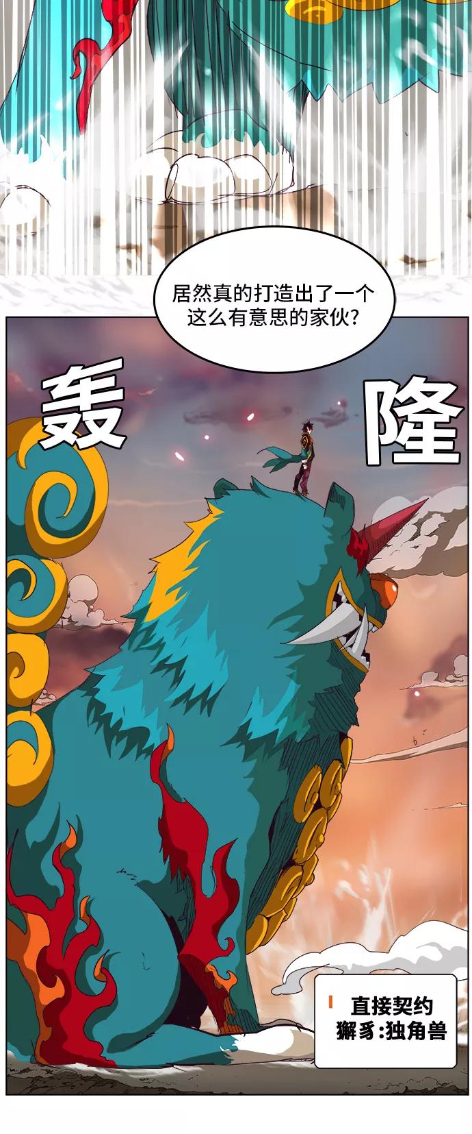 高校之神 - [第5部 罗格纳洛克] 第279话 - 第47张图