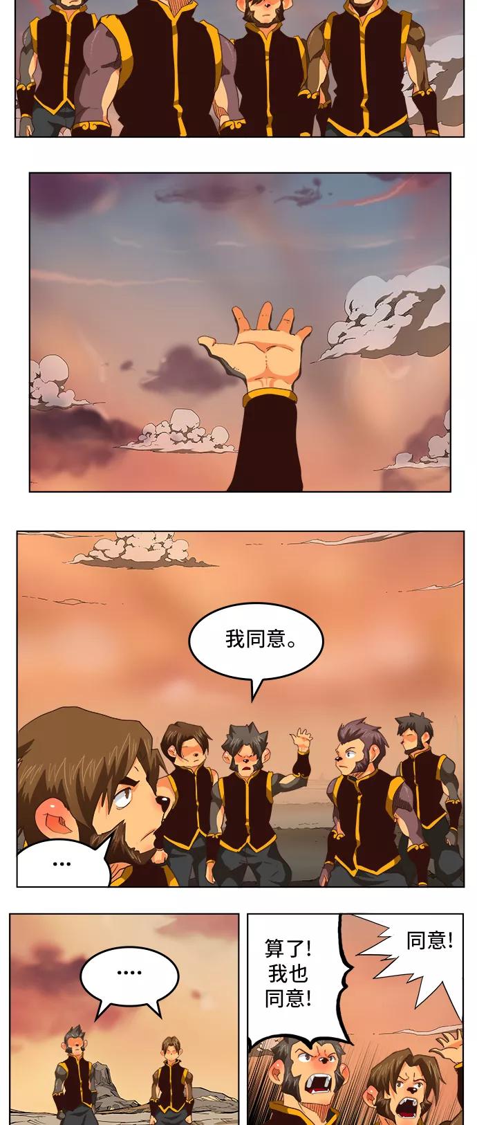 高校之神 - [第5部 罗格纳洛克] 第279话 - 第35张图