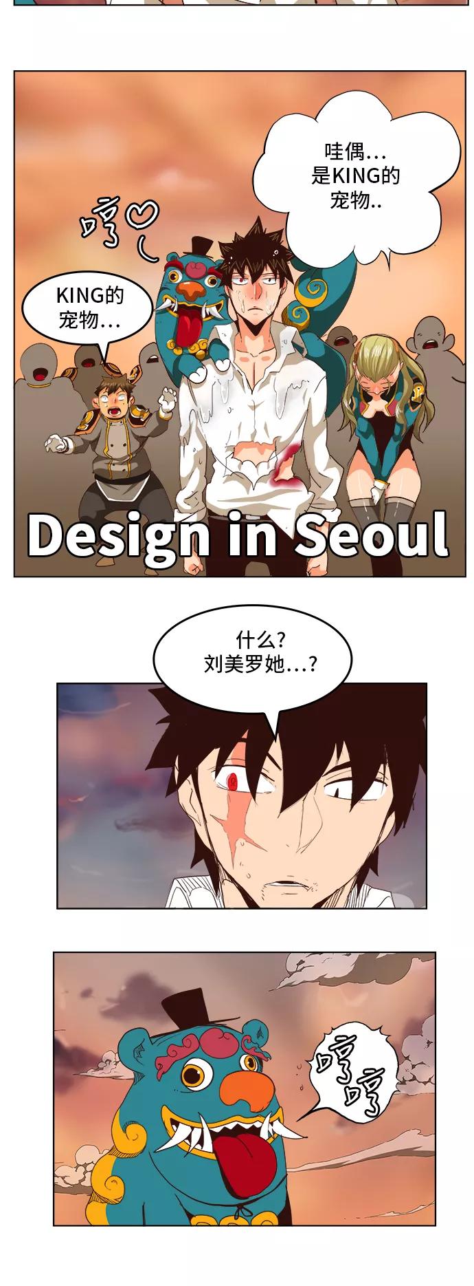 高校之神 - [第5部 罗格纳洛克] 第279话 - 第32张图