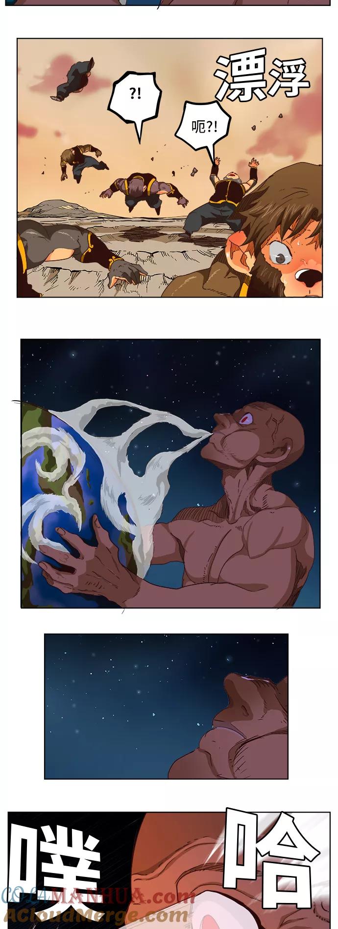 高校之神 - [第5部 罗格纳洛克] 第279话 - 第40张图