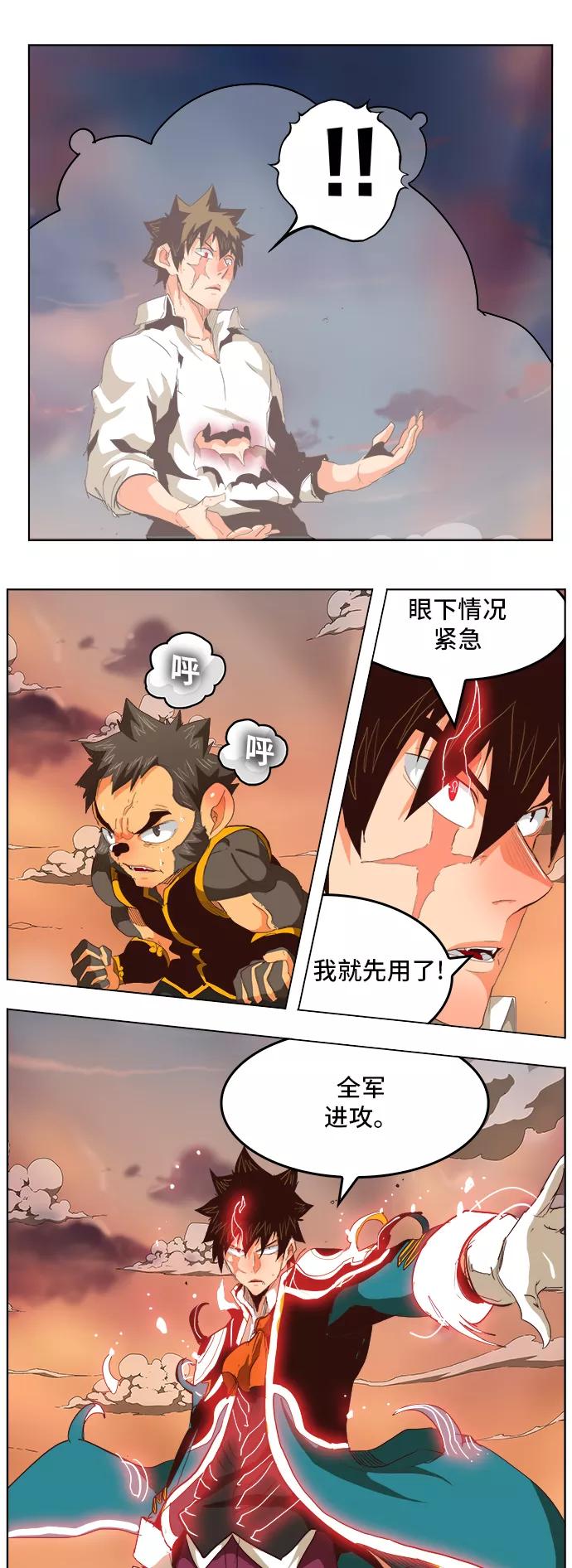 高校之神 - [第5部 罗格纳洛克] 第279话 - 第38张图