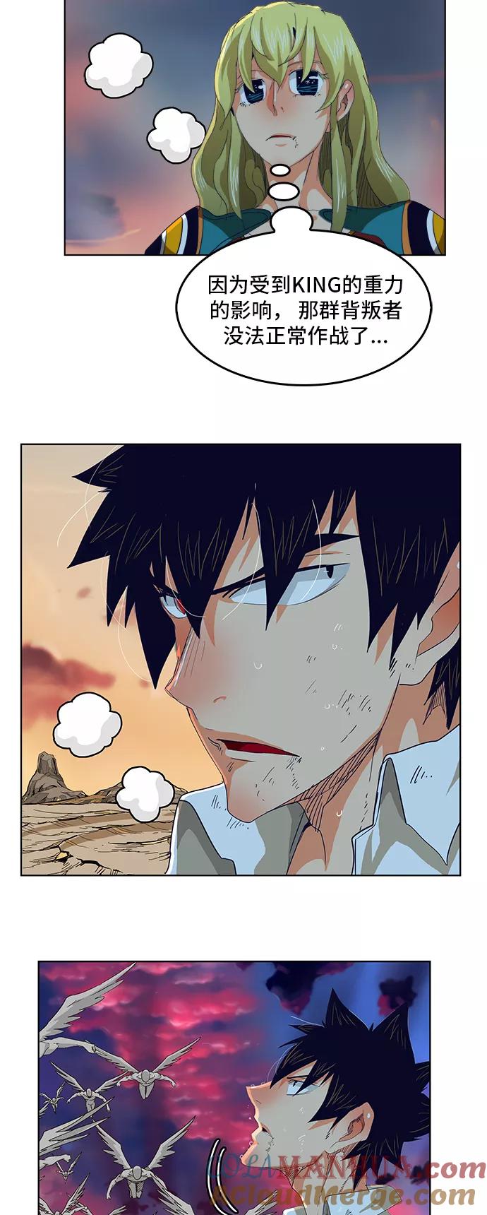 高校之神 - [第5部 罗格纳洛克] 第279话 - 第7张图