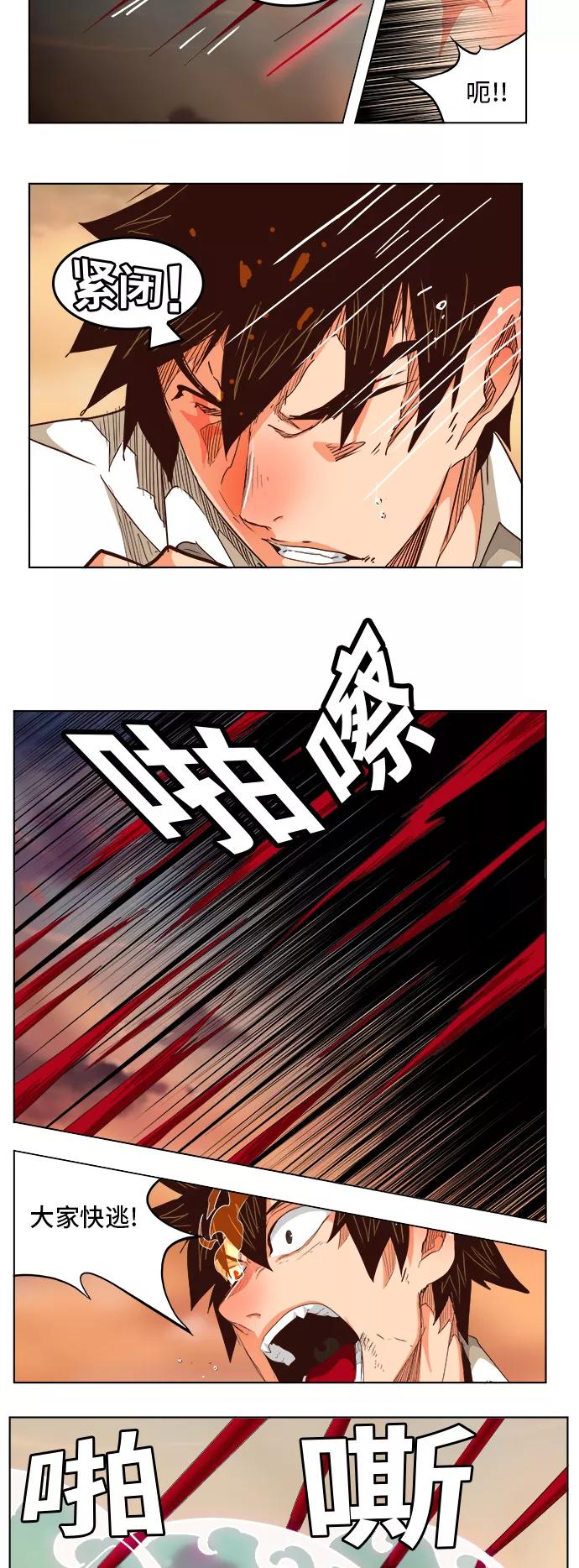 高校之神 - [第5部 罗格纳洛克] 第279话 - 第29张图